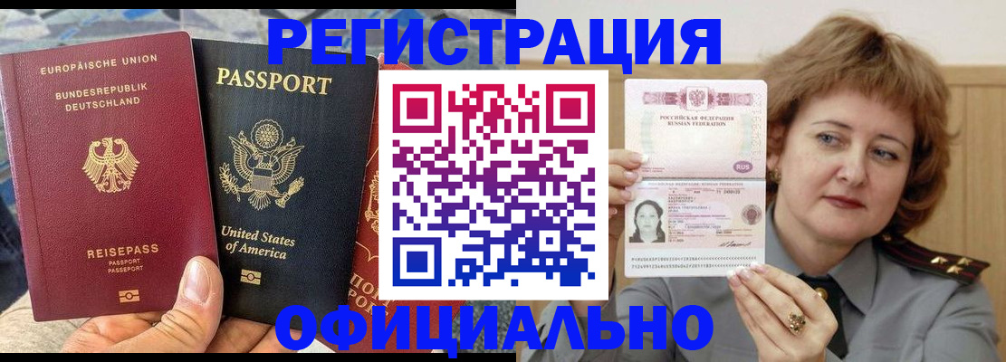 прописка в квартире в Балашове