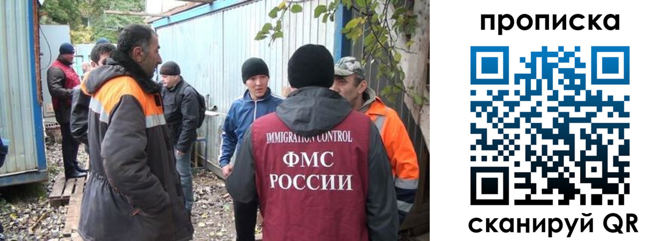 прописка поиск в Балашове