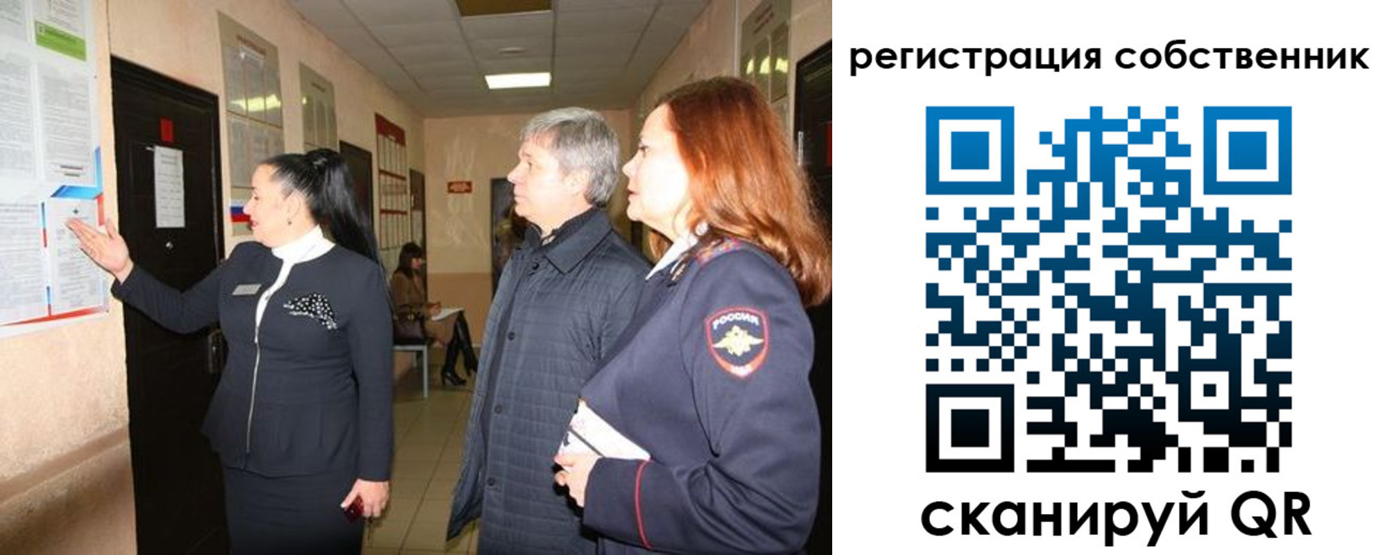 прописка в квартире в Балашове