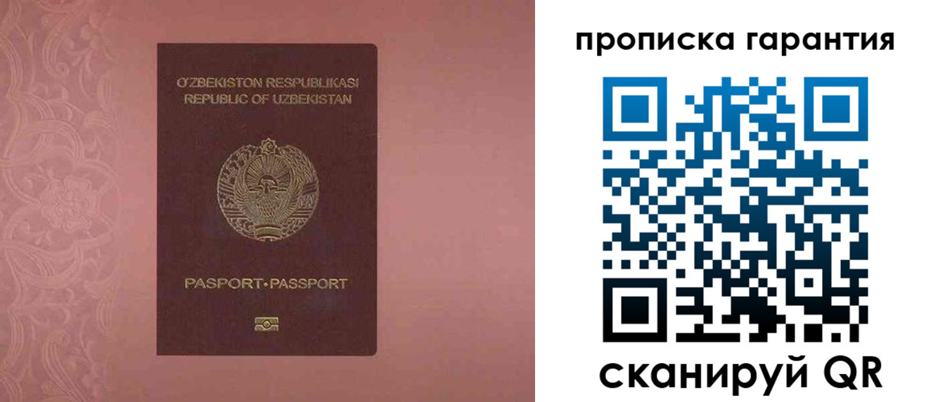временная регистрация собственник в Балашове