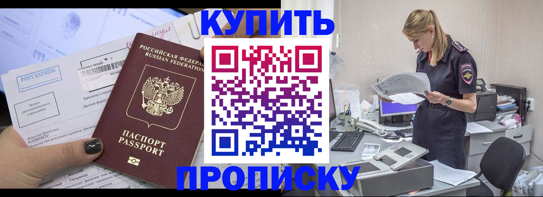 временная регистрация поиск в Балашове