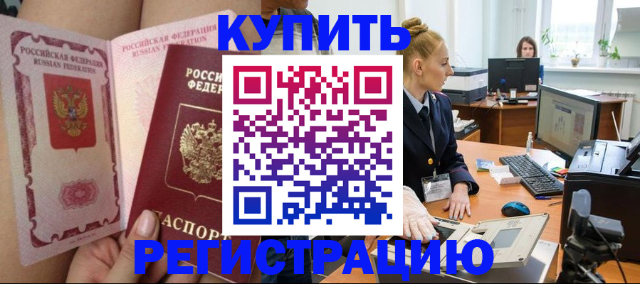 прописка паспорт в Балашове