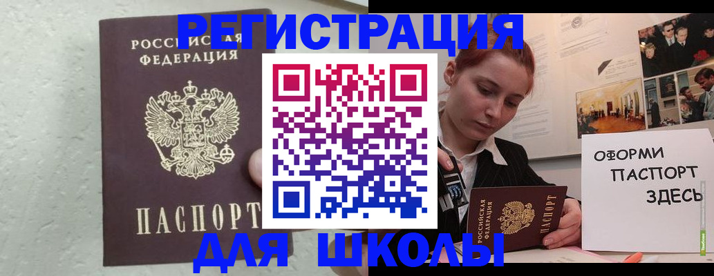 прописка законно в Балашове