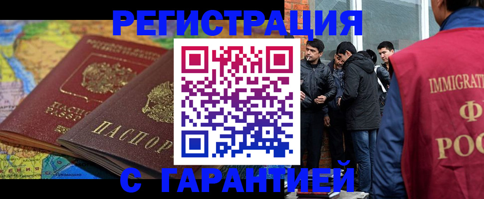 купить прописку в Балашове