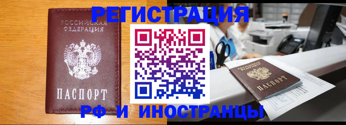 временная регистрация собственник в Балашове