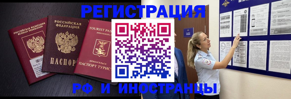 прописка паспорт в Балашове